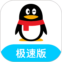 qq轻聊版 v4.0