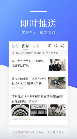百度新闻