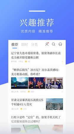 百度新闻