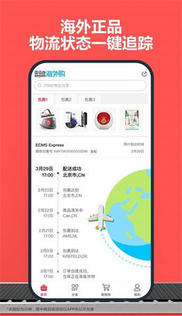 亚马逊跨境电商