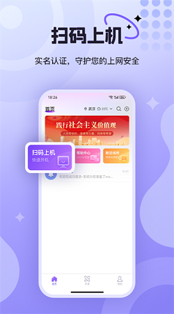 悦通行