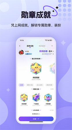 悦通行