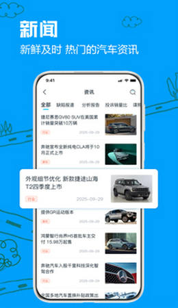 车质网