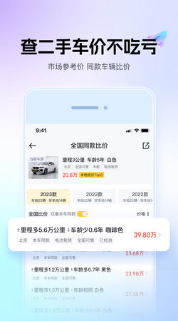 懂车帝