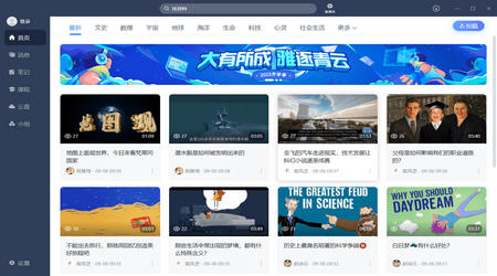 学习通