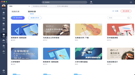 学习通