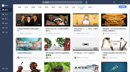学习通