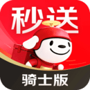 京东秒送骑士版 vv12.23.0
