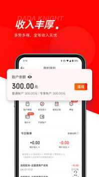 京东秒送骑版