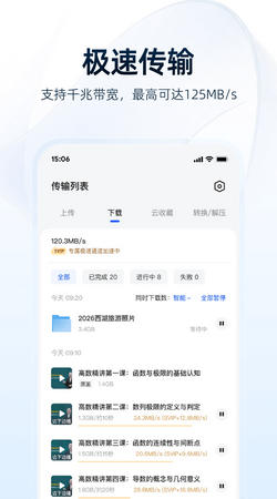 夸克网盘