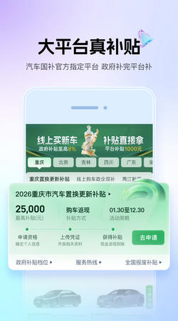 懂车帝二手车