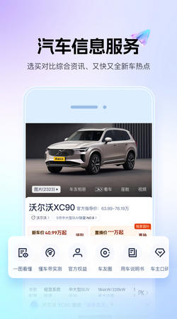 懂车帝二手车