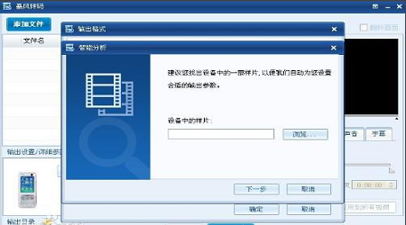 暴风影音免费版