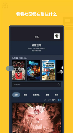 手机版Steam