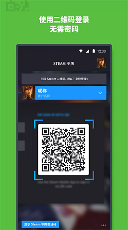 手机版Steam