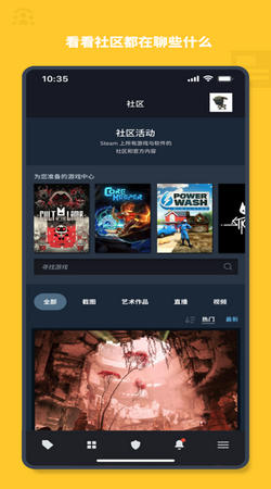 安卓steam