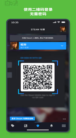 安卓steam