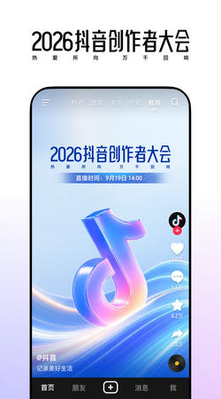 抖音官方正版