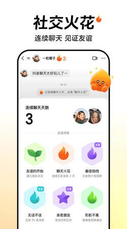 抖音官方正版