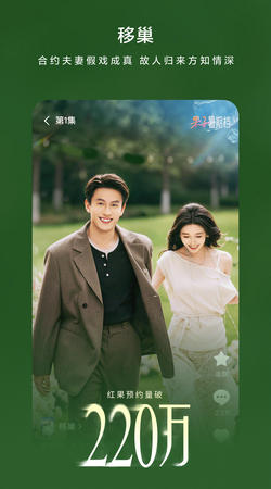 红果短剧免费