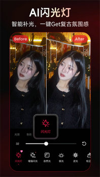 下载美图秀秀软件