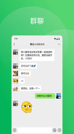 手机微信