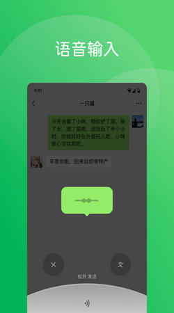 手机微信