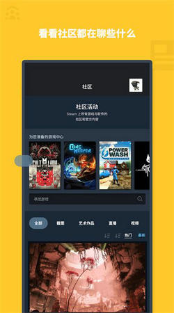Steam手机官方正版