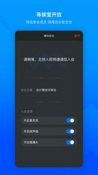腾讯会议最新版本下载