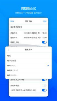 腾讯会议最新版本下载