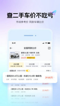 懂车帝下载最新版