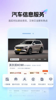 懂车帝下载最新版