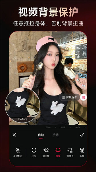 美图秀秀免费下载