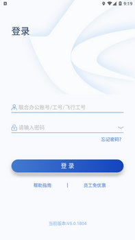 掌上东航