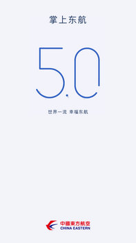 掌上东航