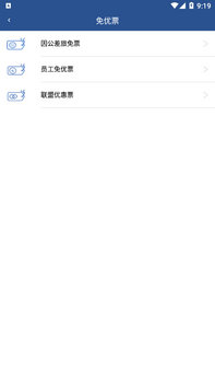 掌上东航