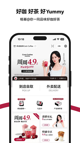 库迪咖啡软件下载v5.1.30
