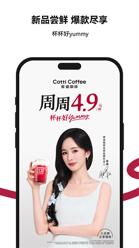 库迪咖啡软件下载v5.1.30