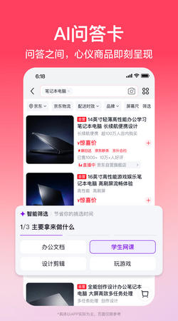 京东