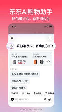 京东